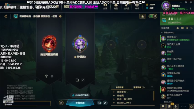 【2022-04-12 19点场】柠导：柠导❀国服第一女VN。进来扣6