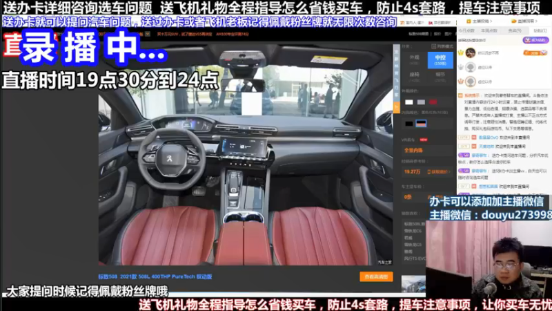 【2022-04-12 15点场】蒙奇聊车：斗鱼专业车评人  在线直播