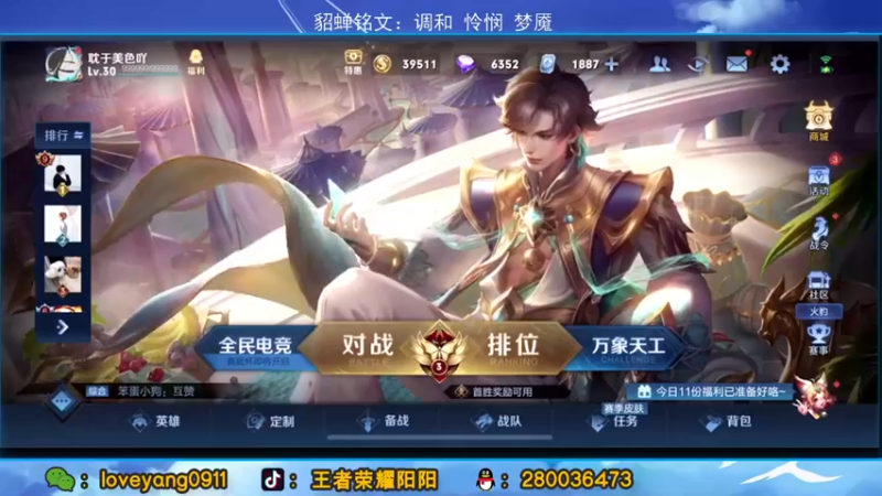 【2022-04-11 19点场】阳阳Yc：绝活貂蝉 上101星