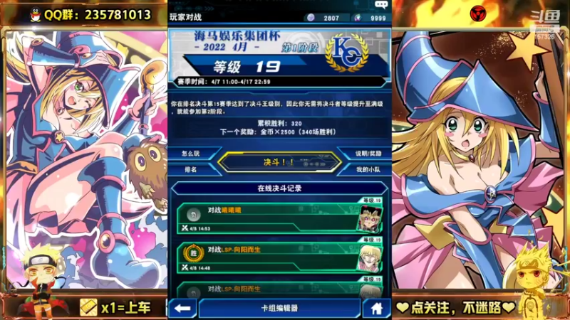 【2022-04-08 15点场】miyaxr：传5皇帝冲KC一阶段！