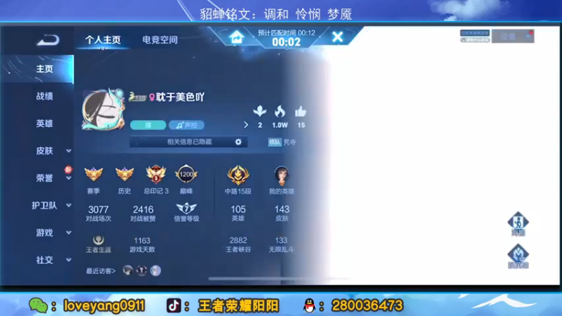 【2022-04-11 21点场】阳阳Yc：绝活貂蝉 上101星