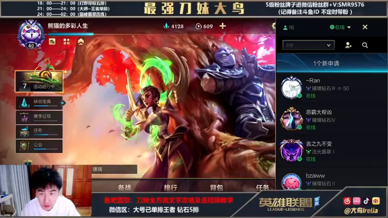 【2022-04-11 18点场】大鸟Irelia：大鸟：丝滑刀妹 快来学会！