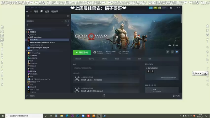 战神