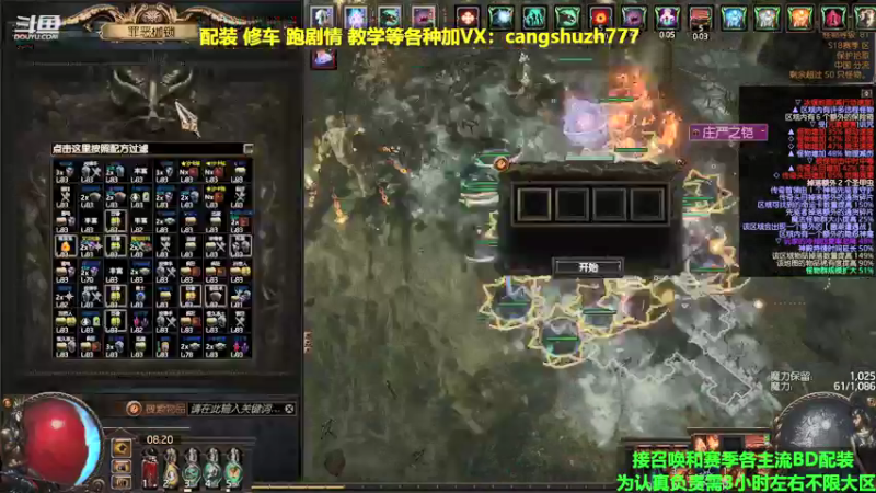 【2022-04-11 06点场】仓鼠召唤：主攻召唤 赛季最强BD专业配装