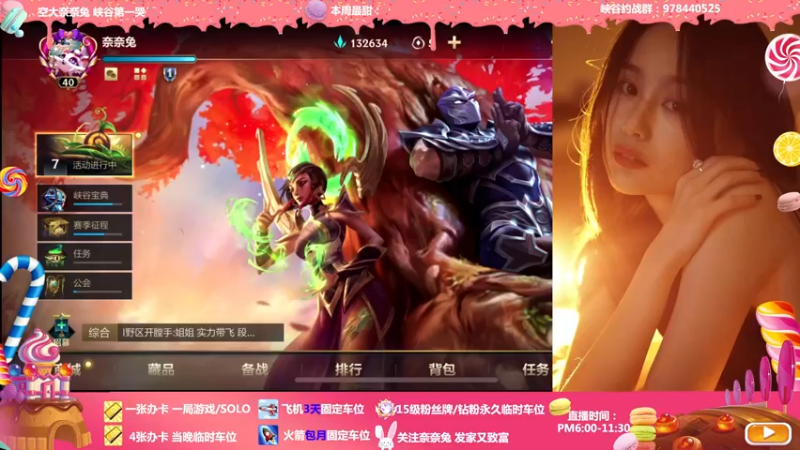 【2022-04-11 18点场】奈奈兔nice：治愈的力量~姐姐在线治愈