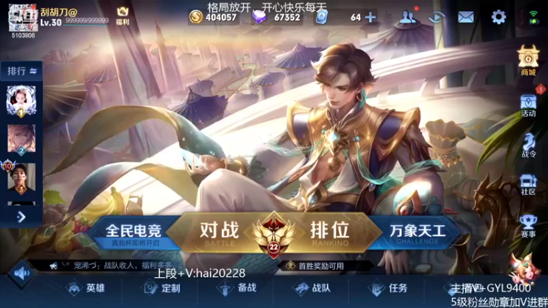 【2022-04-12 09点场】Fly高一刀：高一刀：赛季末努力冲刺