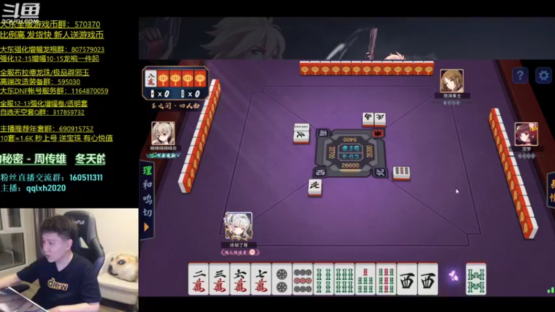 【2022-04-12 02点场】漫游kiss欢：漫游1打7 OB点将 午夜雀魂!