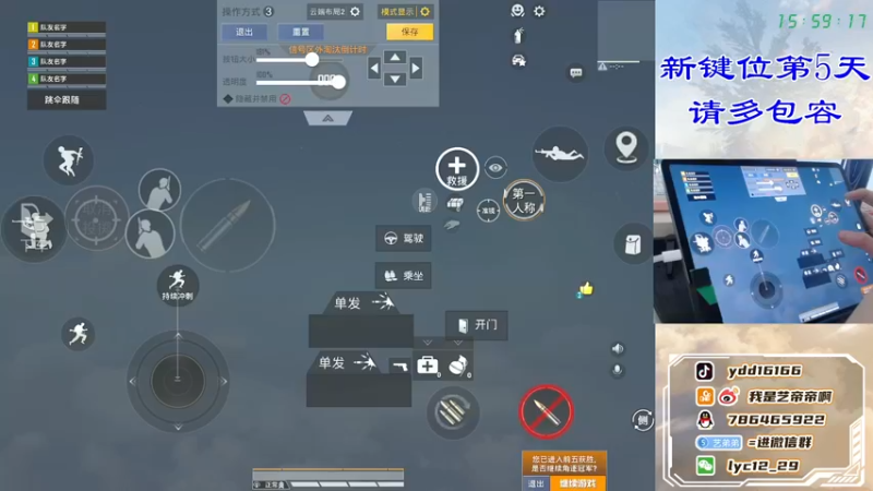 【2022-04-11 15点场】艺帝帝：成功没有捷径