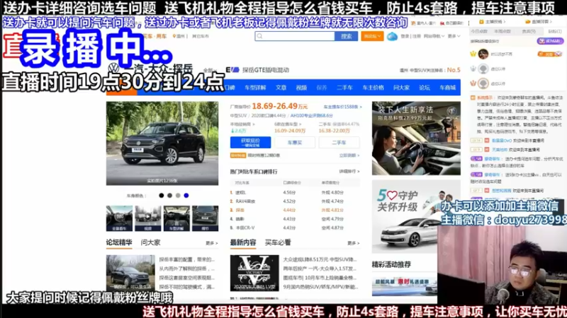 【2022-04-12 13点场】蒙奇聊车：斗鱼专业车评人  在线直播