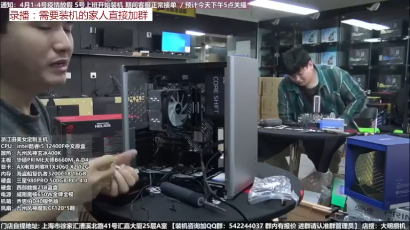【2022-04-12 16点场】上海大明海：【大明攒机】等待复工开播
