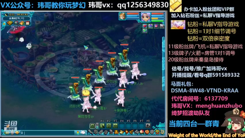【2022-04-11 04点场】玮哥爱梦幻：新区蒹葭苍苍-送攻略
