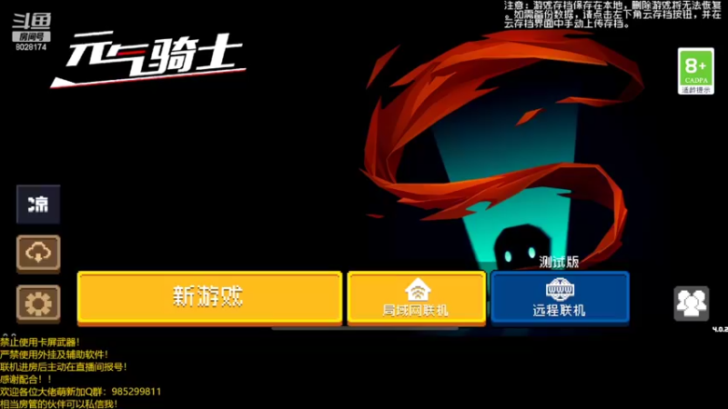 【2022-04-10 16点场】雾霾有点咸：元气骑士，小菜鸟的成长之路