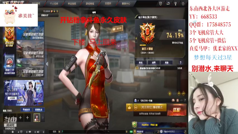 【2022-04-11 21点场】情久优柔：排位女土匪,第一女QBZ.全区秒