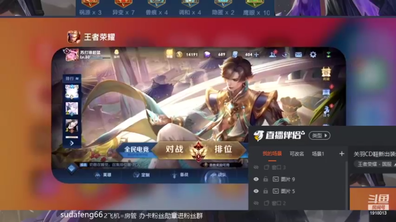 【2022-04-12 19点场】苏打锋：关羽CD鞋新出装最强蒙恬一打五