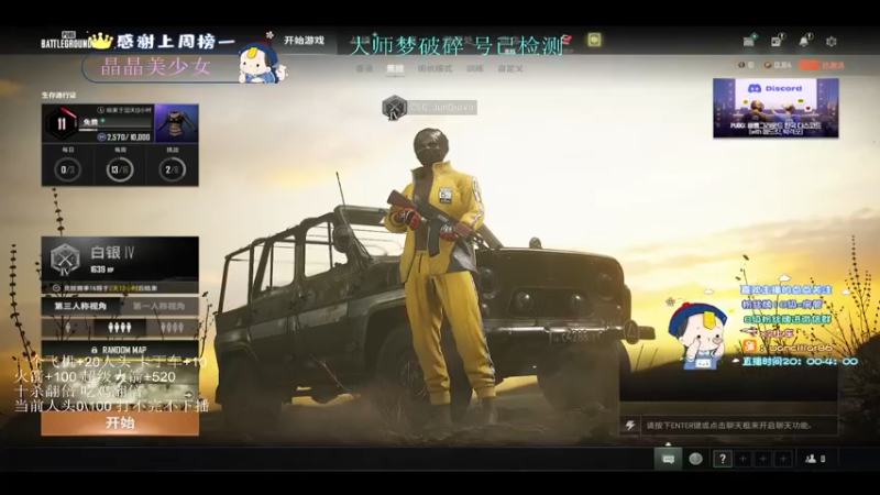 【2022-04-10 20点场】晚辞77：千6赛季末冲大师 进来看看～