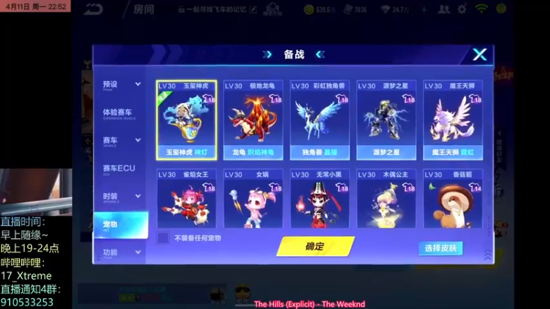 【2022-04-11 22点场】17丶Xtreme：S联赛开了！！！