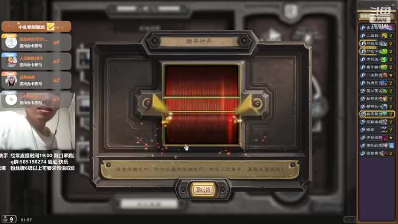 【2022-04-11 21点场】发牌员仅一：直播：新版本前冲冲排名