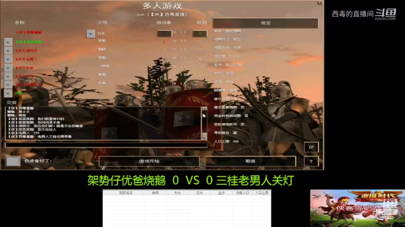 架势组3：0三桂组