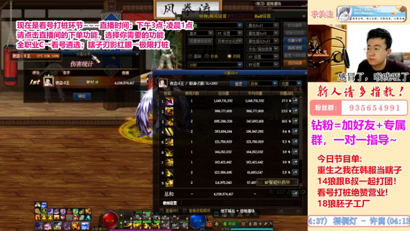 【2022-04-10 20点场】墨羽狼不是摸鱼娘：冷酷无情打桩姬已上线！