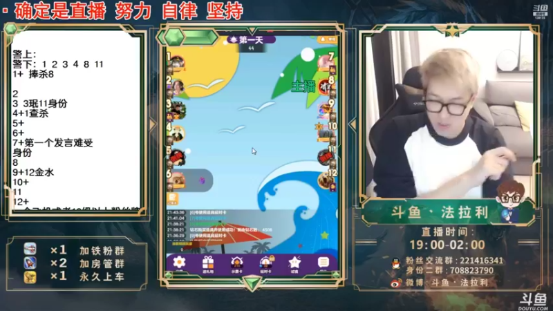 【2022-04-12 09点场】法拉利的直播间：新人主播请多多关注谢谢大家