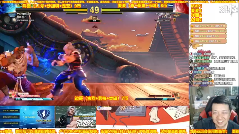 【2022-04-11 22点场】边哥BeenGor：房管点播时段~晚点街霸5房管组织三边