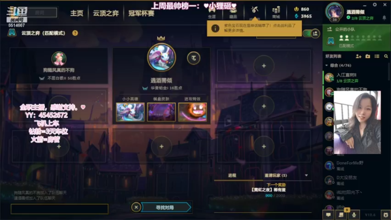 【2022-04-02 21点场】偶尔高冷雪OvO：【雪】day 16  手“残”了