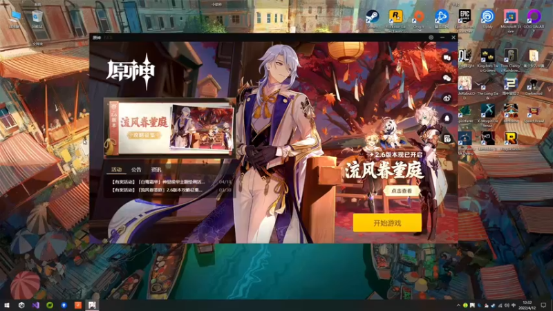 【2022-04-12 12点场】AllenCode：游戏日常+听歌