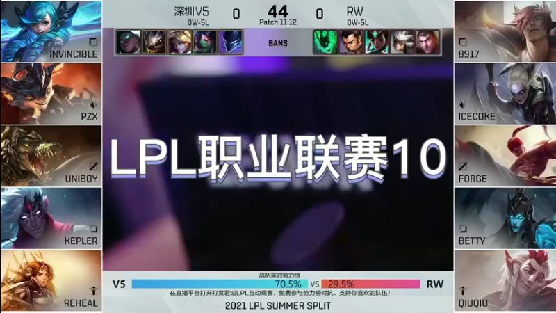 LPL职业联赛10