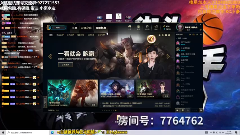 【2022-04-11 22点场】KC丶小豪：名人堂随便打