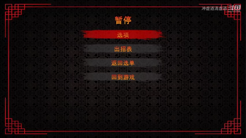 唐手道，对战截拳道