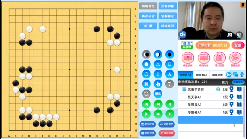 周二6点20有段班20220412围棋网课