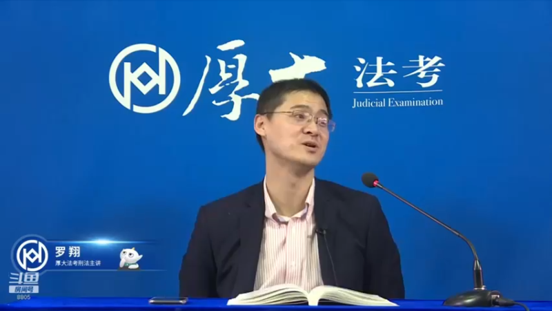 【2022-04-11 22点场】厚大法考官方：罗翔：真正的爱情是什么？