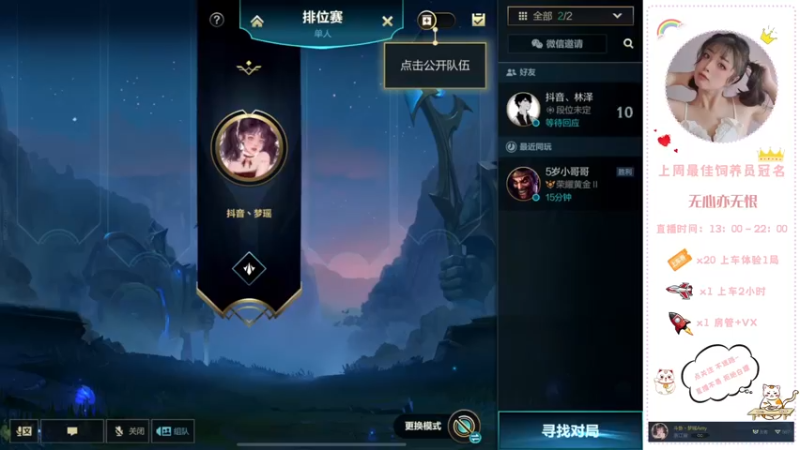 【2022-04-11 16点场】奶凶梦瑶：来做我的猫爬架吗