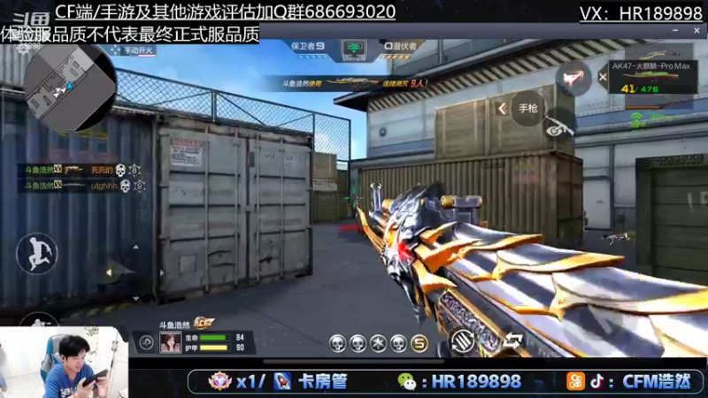 【2022-04-11 22点场】HR浩然Ayo：浩然：体验服冲