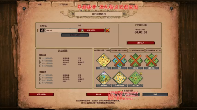 【2022-04-11 20点场】帝国时代肥龙大师：晚上11点：1万块 顶尖表演赛