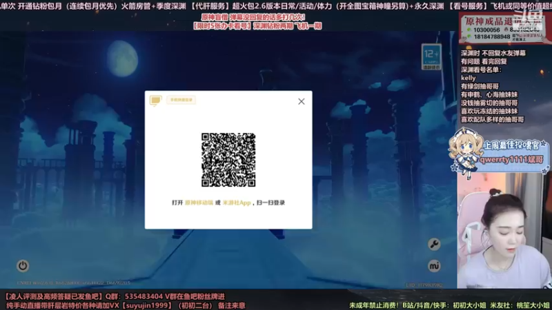 【2022-04-11 22点场】初初大小姐：【超强深渊小姐姐】看号精调深渊