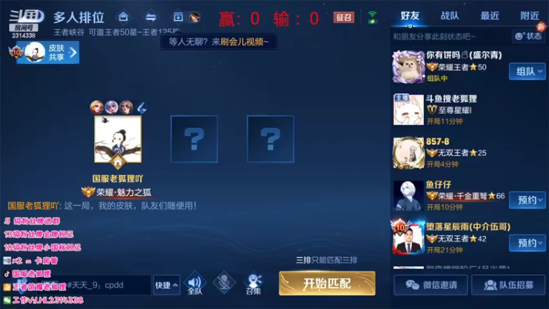 【2022-04-12 12点场】国服老狐狸：国服妲己：国标号78星上分