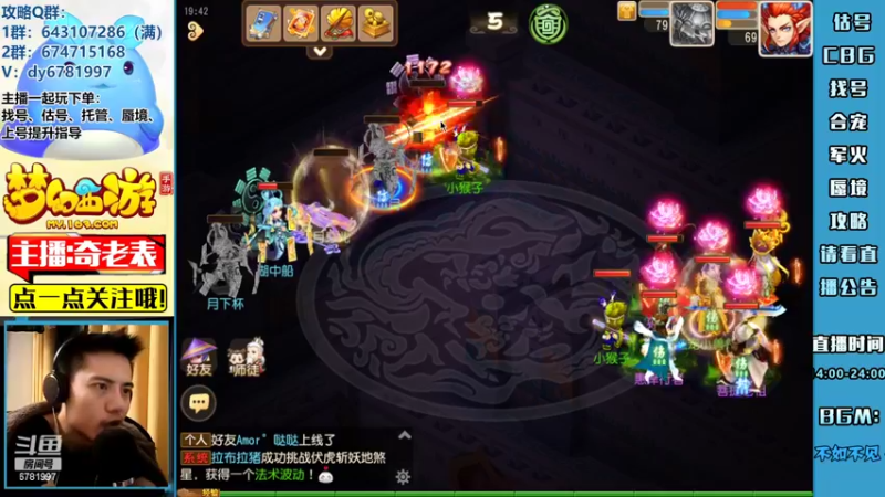 【2022-04-12 19点场】烟鬼奇老表：【2022】造梦者的老表！