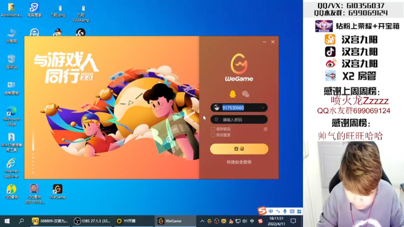【2022-04-11 18点场】汉宫九阳：帮打排位/秒上号/送钻粉打荣耀。