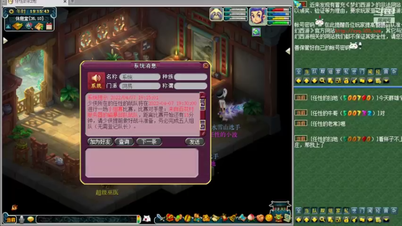 【2022-04-07 19点场】皇宫扫地僧：神宠神器制造地