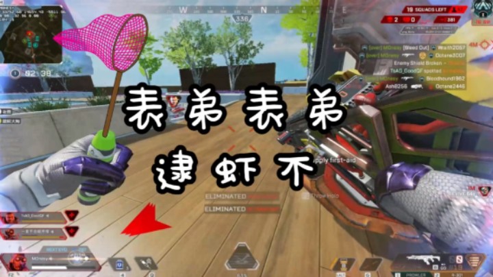 表弟表弟 逮虾不？