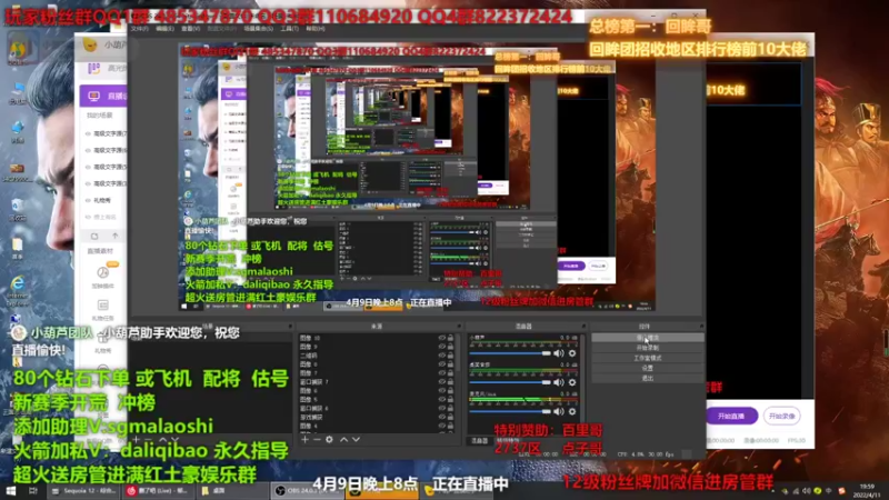 【2022-04-11 19点场】三国马老师：晚上8点准时开播