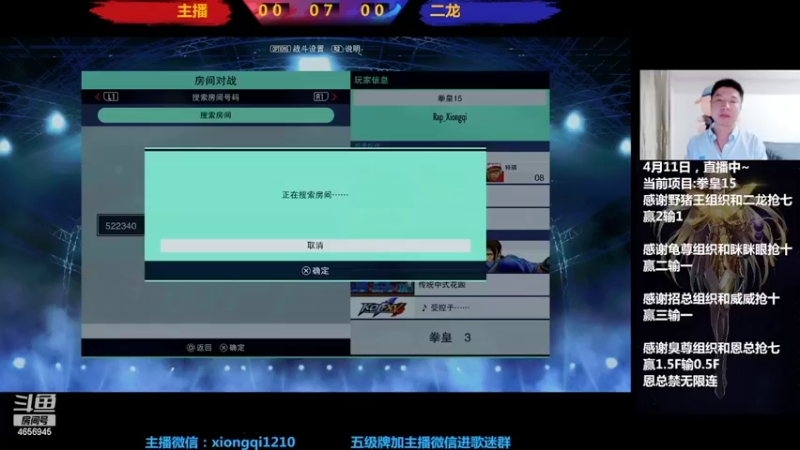 【2022-04-12 01点场】立诚Rap雄起：晚上好  直播中