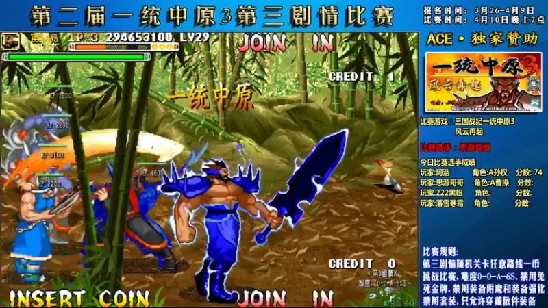 【2022-04-12 21点场】douyu素酒：飞天雪：三国战纪毁童年系列