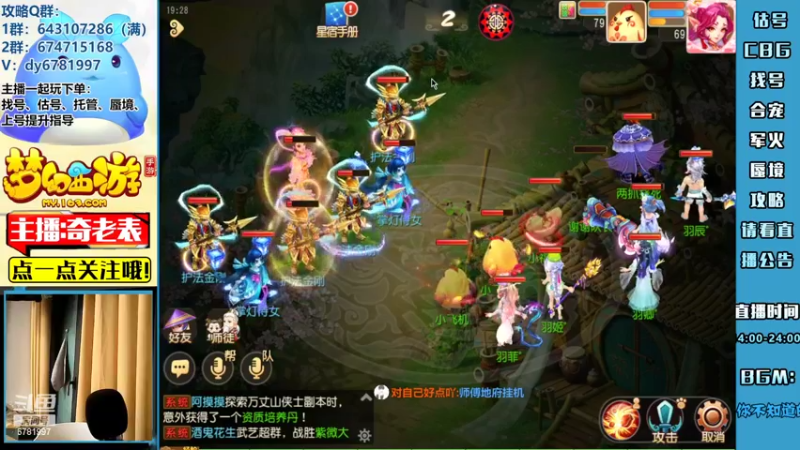 【2022-04-11 19点场】烟鬼奇老表：【2022】造梦者的老表！