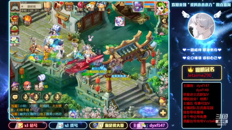 【2022-04-12 13点场】我叫小小小方：专业精锐剑会，找号，估号