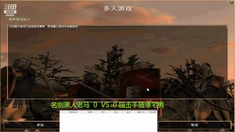 【2022-04-12 21点场】西毒的直播间：毒哥教你打罗马555