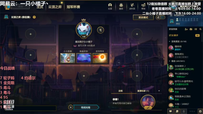 【2022-04-11 22点场】卷子丶：云顶守夜小橘又来惹~！！！