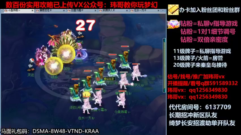 【2022-04-11 10点场】玮哥爱梦幻：新区蒹葭苍苍-送攻略