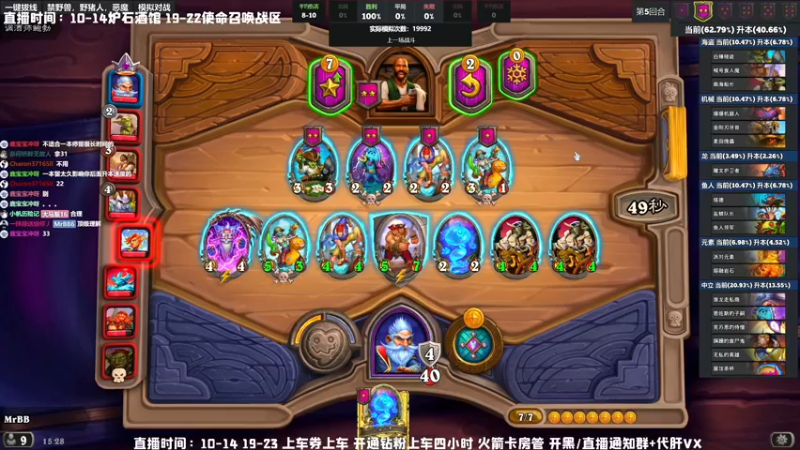 【2022-04-12 15点场】MrBB大波：玩炉石的第十天，弹幕教练组救我！
